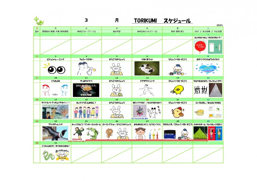 次月希望カレンダー令和７年３月_page-0001